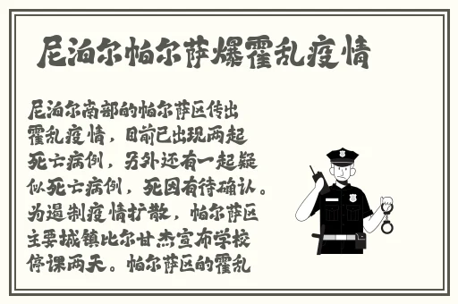 语文老师说哭着说不能再睡了